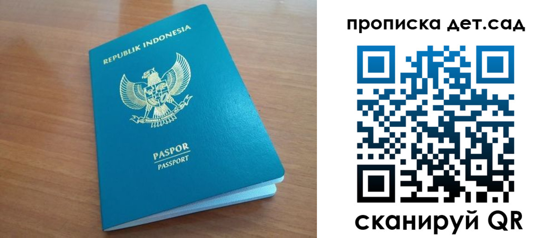 регистрация для дет. сада в Красном Куте