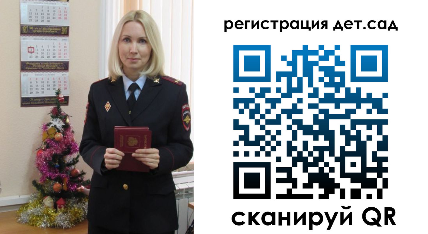 прописка в Красном Куте